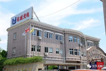 Ningbo Uv Light & Electricity Co., Ltd.