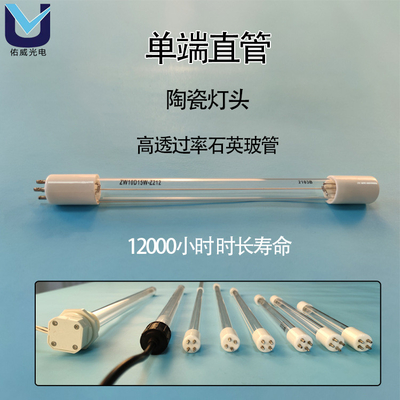Hospital 254nm G10Q UVC Light Tubes Straight Virus GPHHA1554T6L