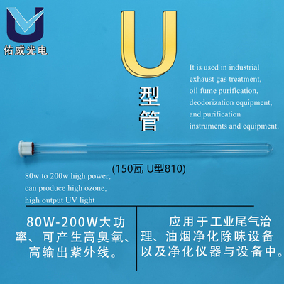 Luz ultravioleta de amalgama de alta temperatura 40w Lámpara de purificación de fotólisis 40w